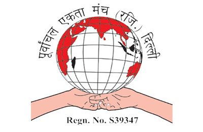 purvanchal ekta manch